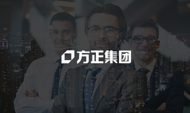方正集团